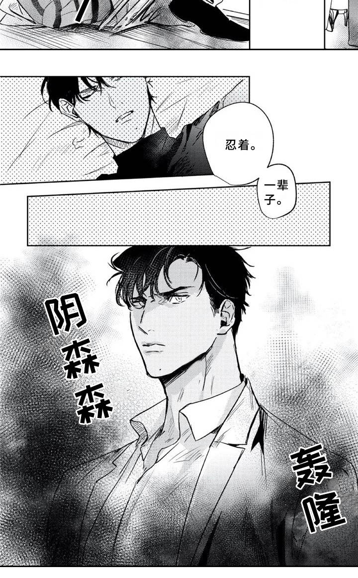 blythe 朋克漫画,第19章：急了2图