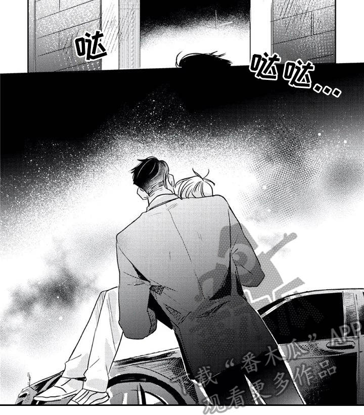 朋克宝贝漫画,第20章：怒气冲冲2图