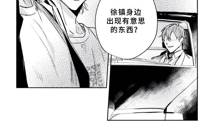 朋克宝贝漫画,第8章：休养3图