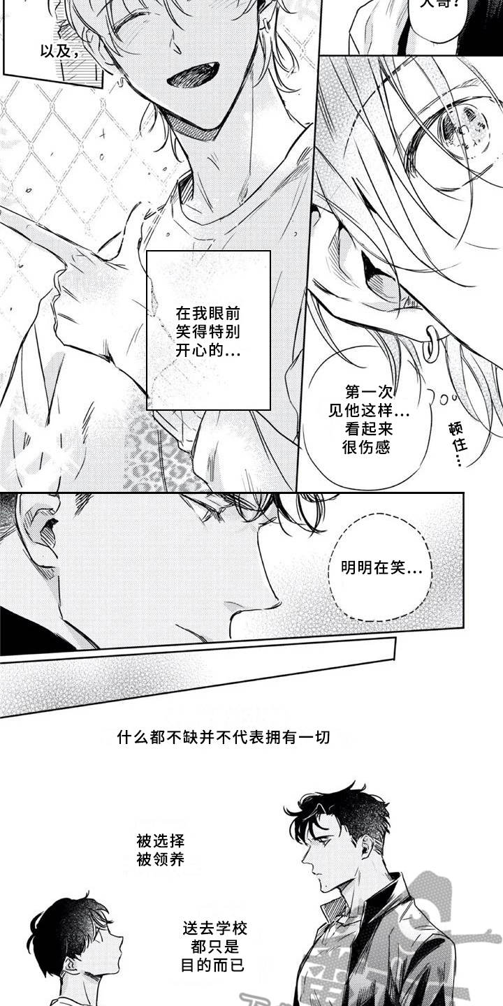朋克宝贝漫画,第8章：休养5图
