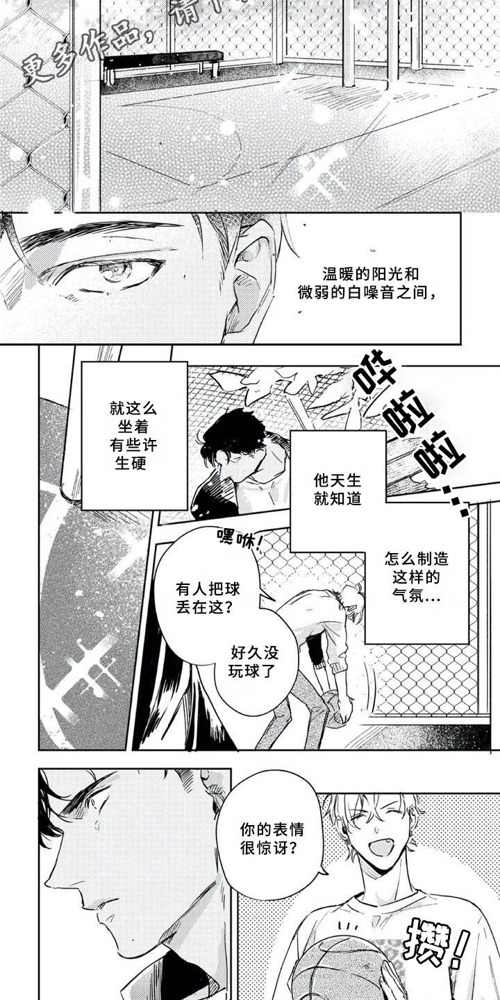 朋克宝贝漫画,第8章：休养5图