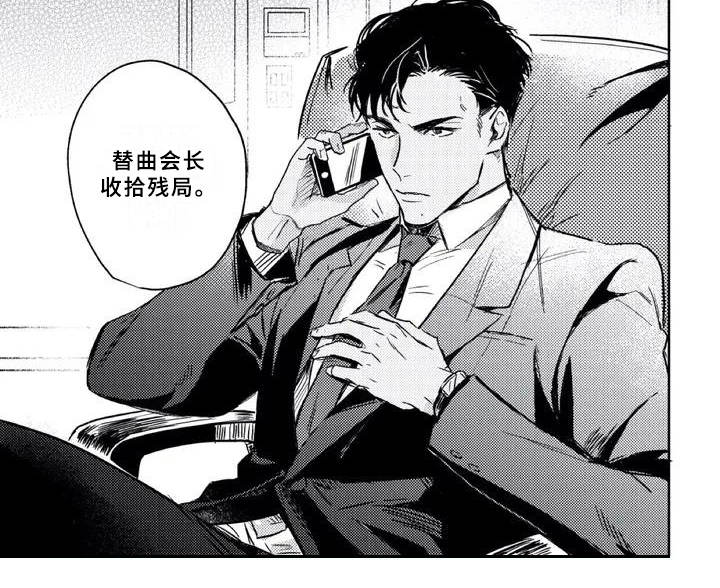 朋克宝贝漫画,第1章：苦苦坚持5图