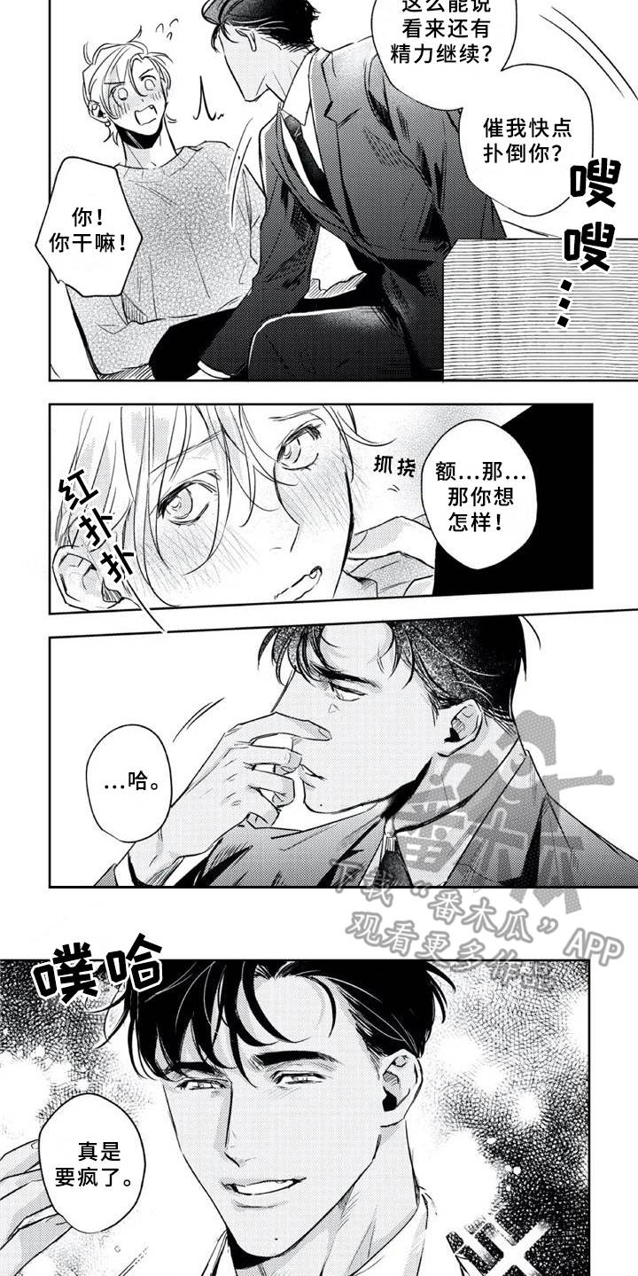 朋克宝贝漫画,第22章：尘埃落定（完结）4图