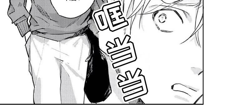 朋克宝库漫画,第5章：出事了3图