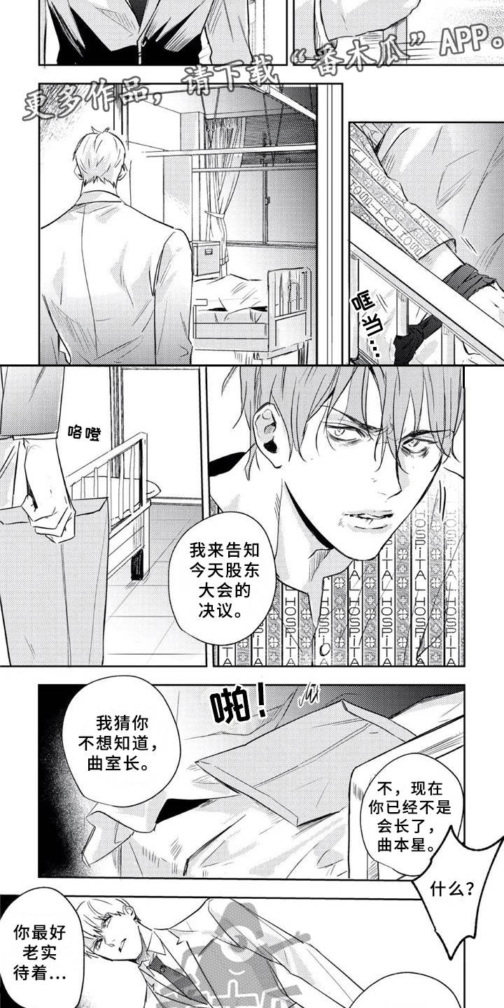 朋克宝贝漫画,第22章：尘埃落定（完结）5图