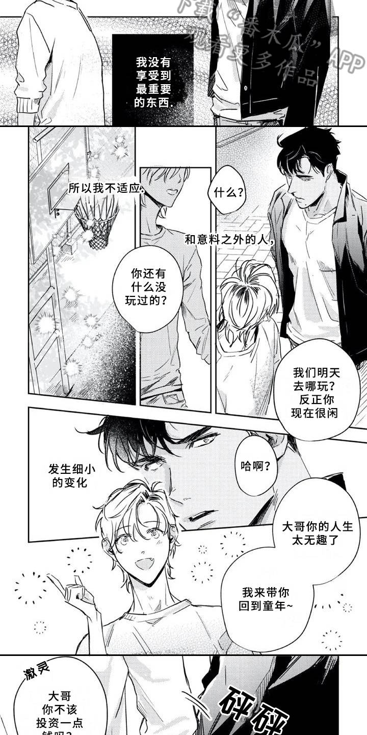 朋克宝贝漫画,第8章：休养1图