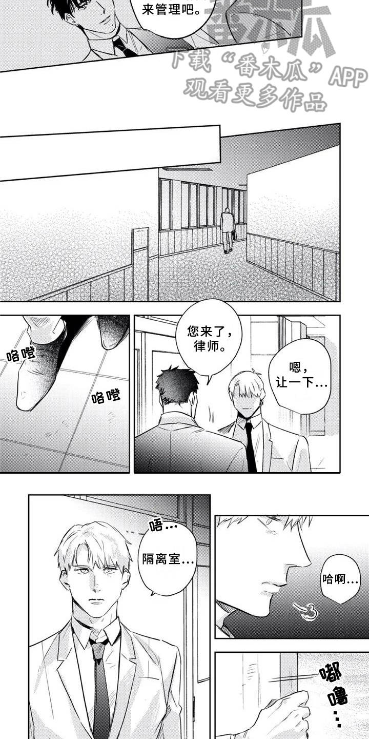 朋克宝贝漫画,第22章：尘埃落定（完结）4图