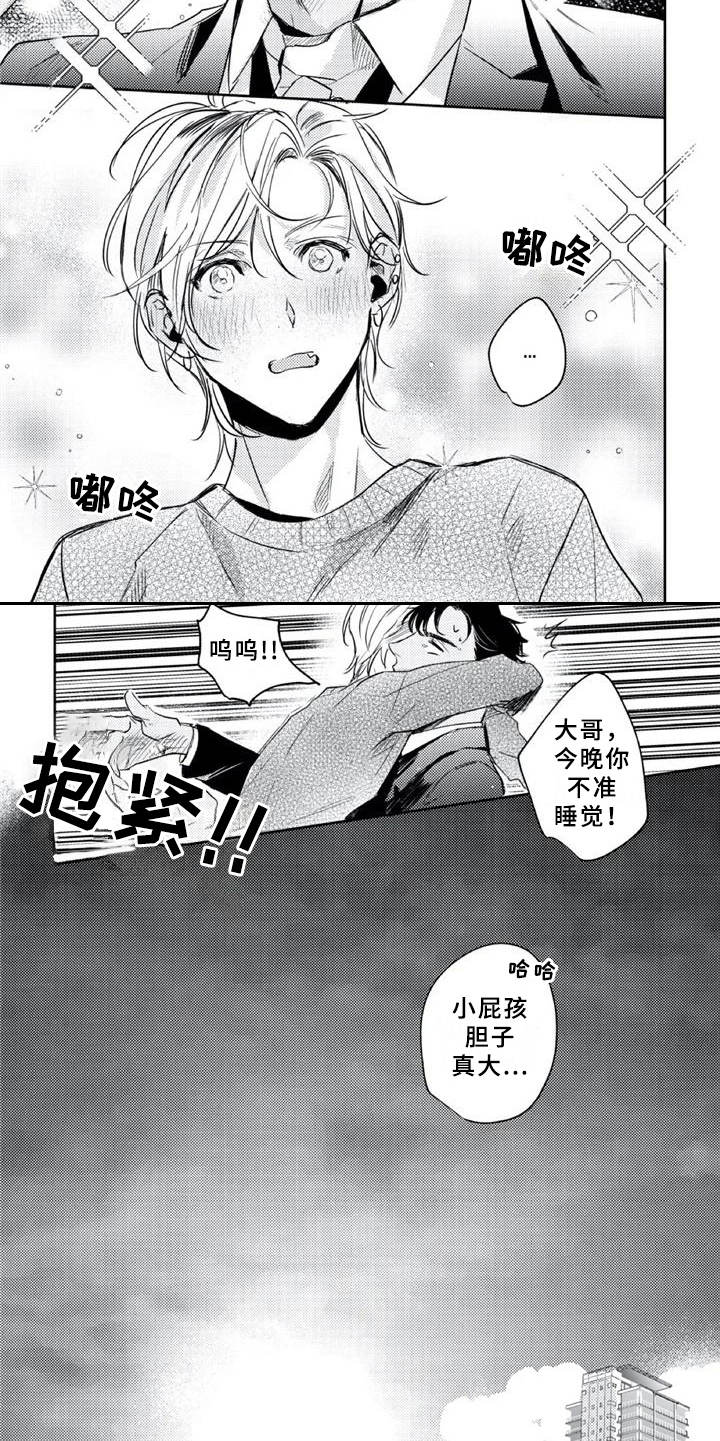 朋克宝贝漫画,第22章：尘埃落定（完结）5图