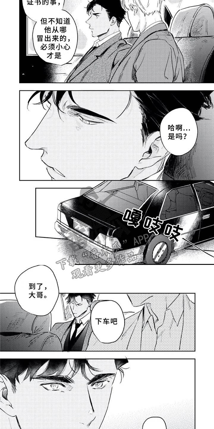 第4章：毛手毛脚4