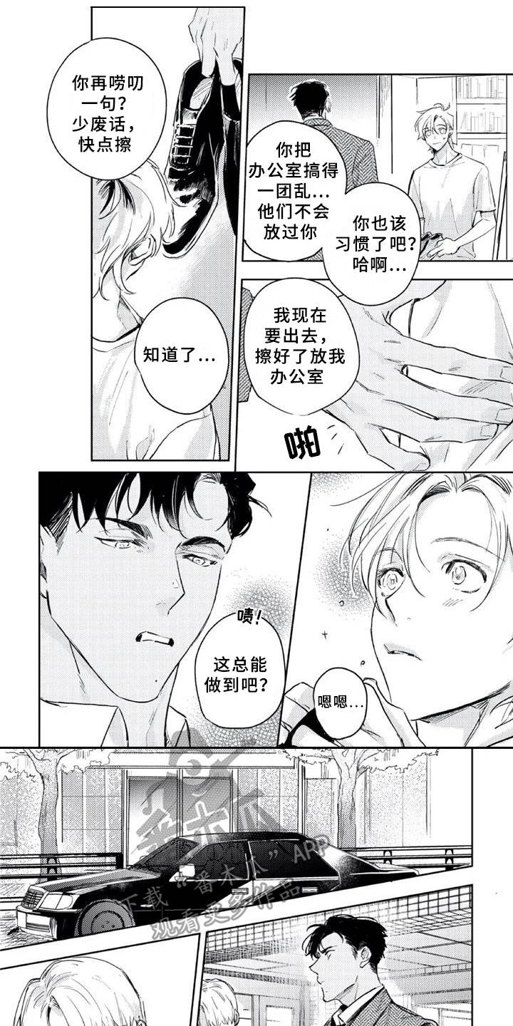 第4章：毛手毛脚1