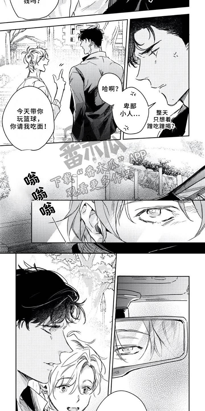 朋克宝贝漫画,第8章：休养2图