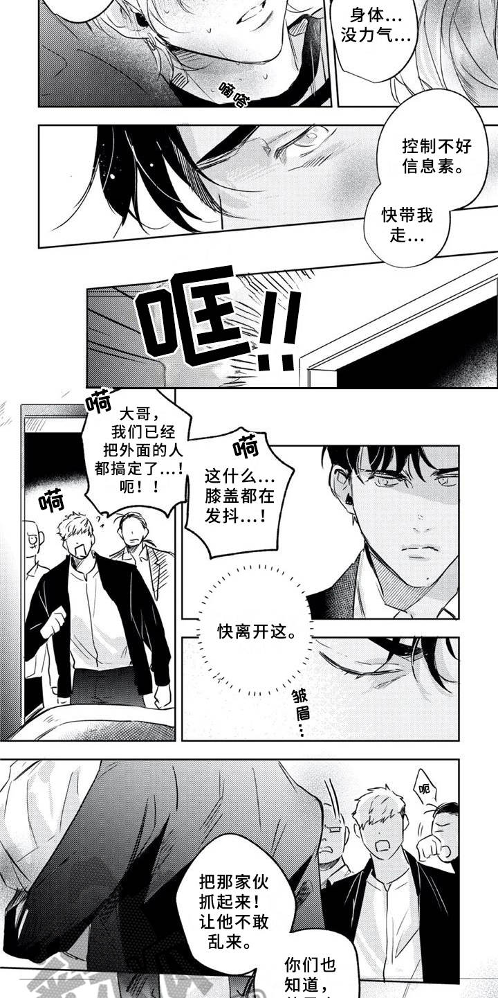 朋克电动车质量怎么样漫画,第20章：怒气冲冲5图