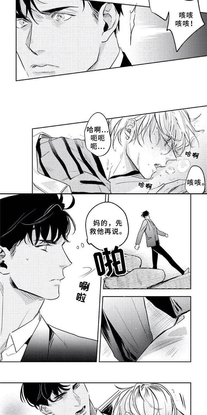 朋克电动车质量怎么样漫画,第20章：怒气冲冲2图