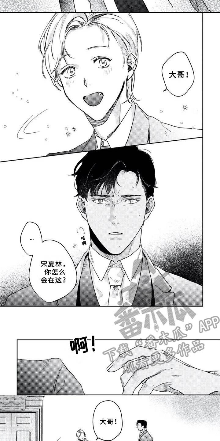 朋克宝贝漫画,第13章：年会4图