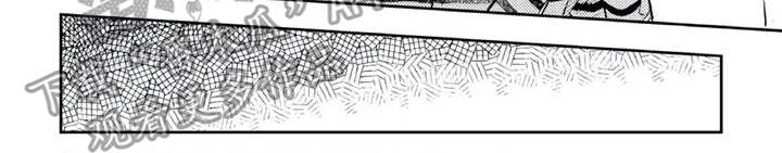 朋克孩子漫画,第16章：郁闷1图