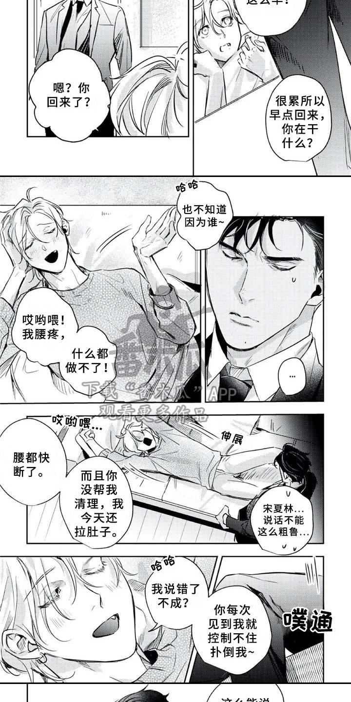 朋克宝贝漫画,第22章：尘埃落定（完结）3图