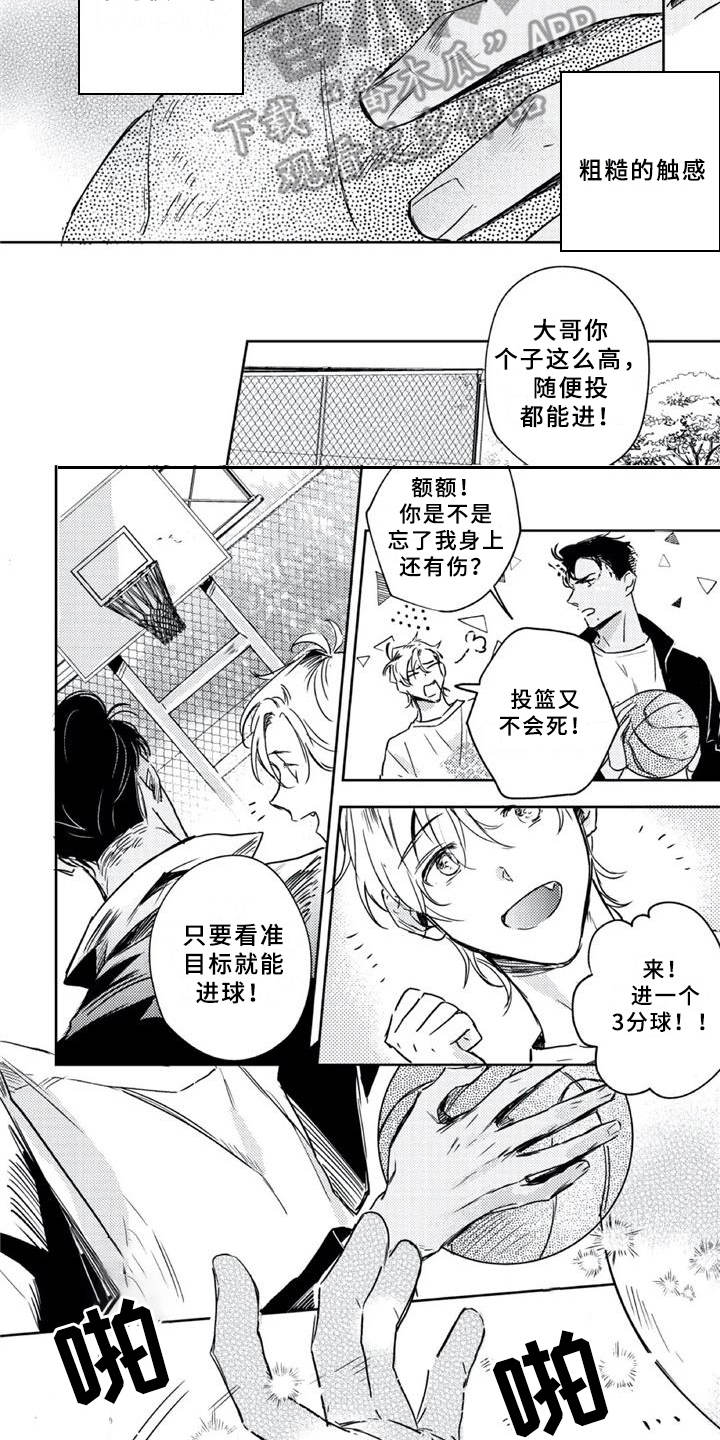 朋克宝贝漫画,第8章：休养3图