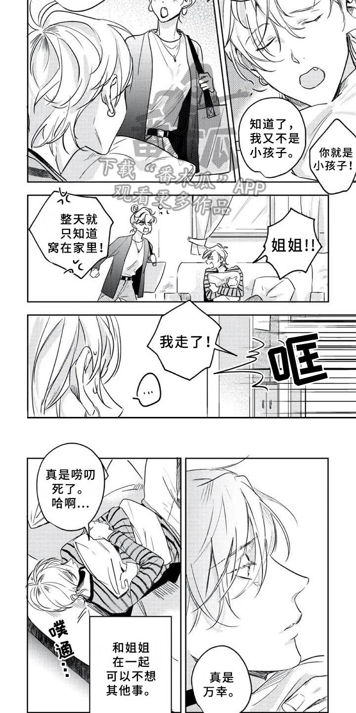 朋克宝贝漫画,第16章：郁闷3图