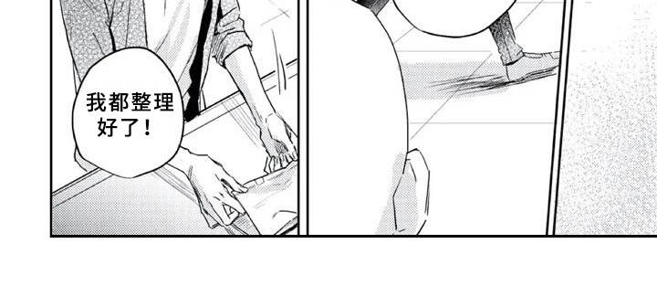 朋克宝贝漫画,第12章：被利用1图