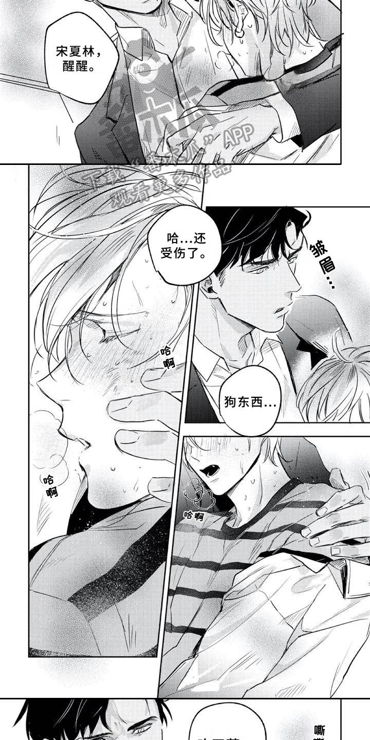 朋克电动车质量怎么样漫画,第20章：怒气冲冲3图