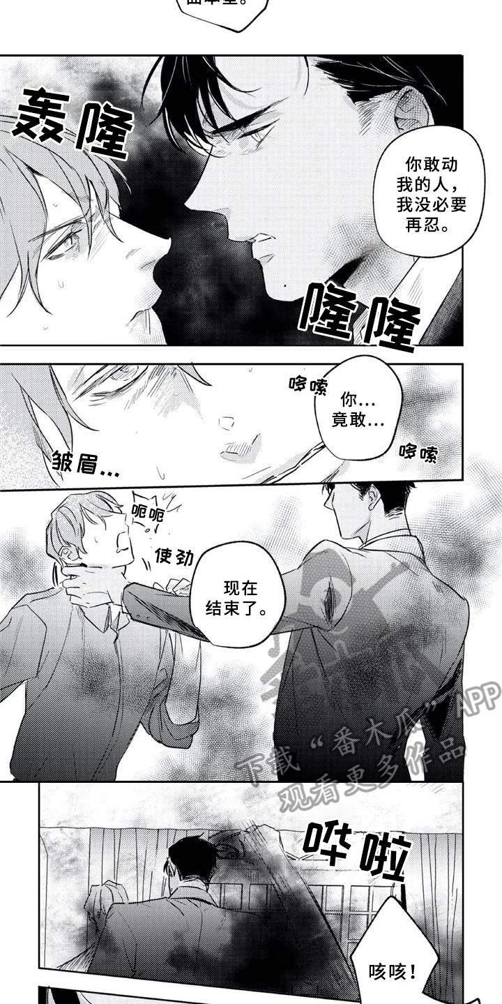 朋克电动车质量怎么样漫画,第20章：怒气冲冲1图