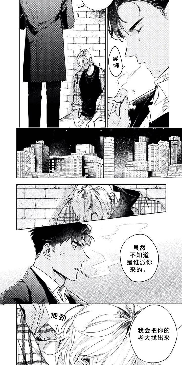 朋克宝贝漫画,第2章：逼问5图