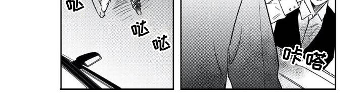 朋克玩偶漫画,第19章：急了1图