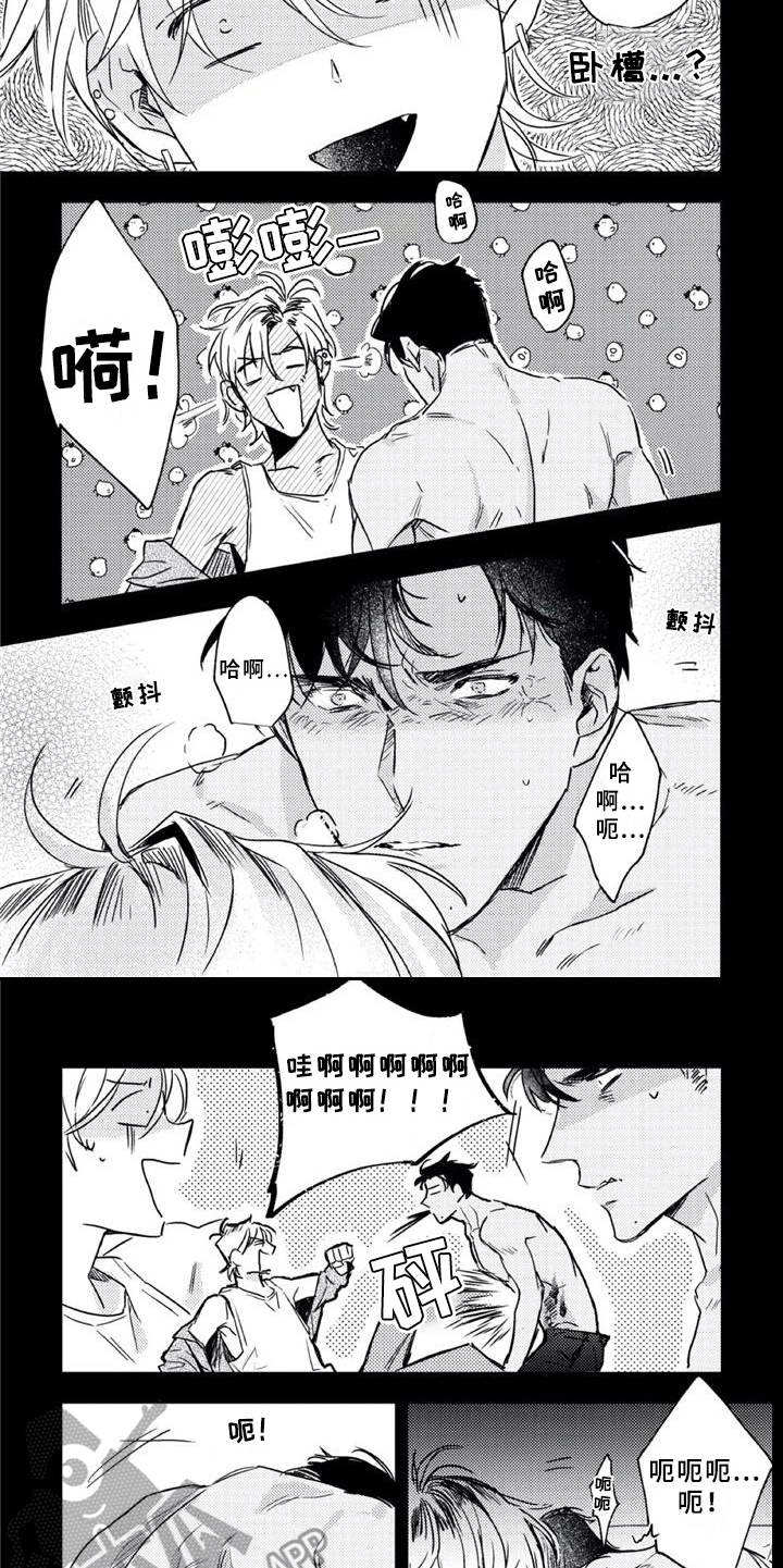 朋克宝贝漫画,第7章：神志不清5图