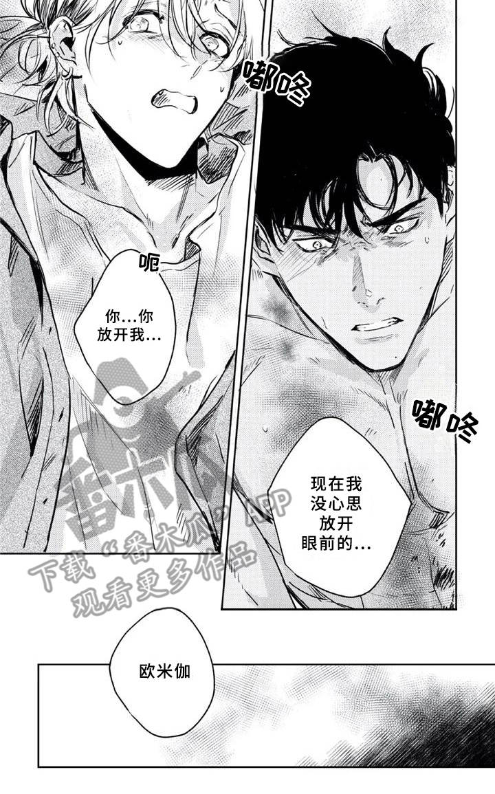 朋克孩子漫画,第6章：疗伤4图