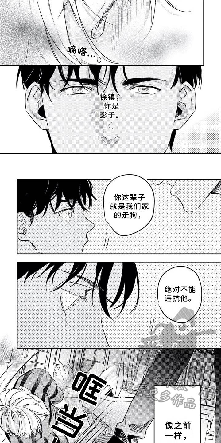 blythe 朋克漫画,第19章：急了1图