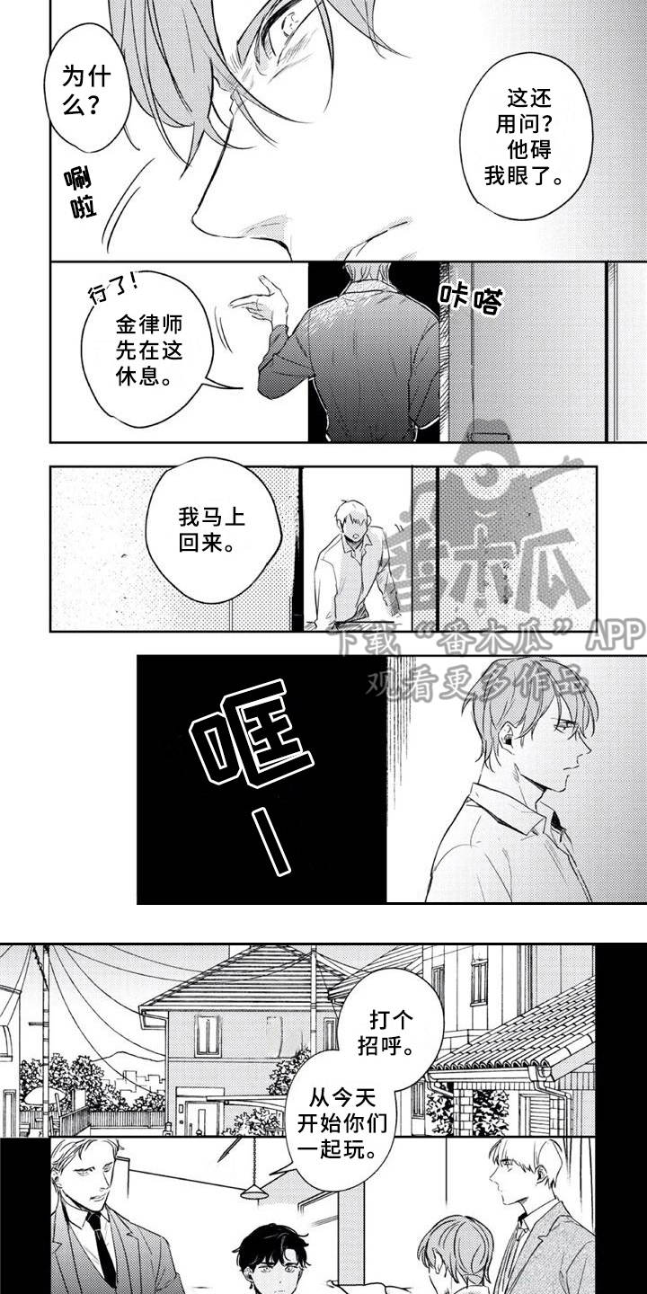 朋克宝贝漫画,第17章：感兴趣3图