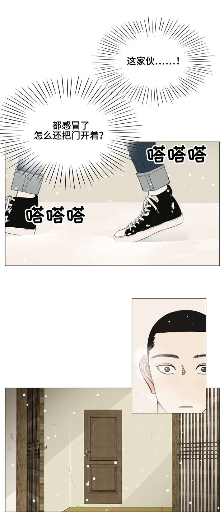 心灵逃亡的旅途漫画,第11章：聚宝盆2图