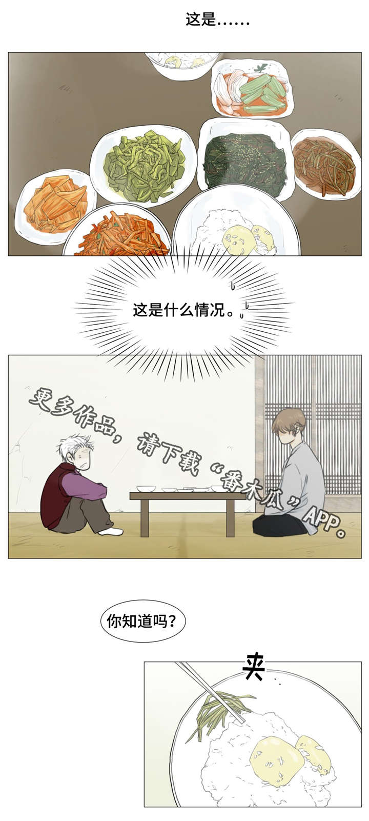 逃亡恐怖手游漫画,第10章：买药2图