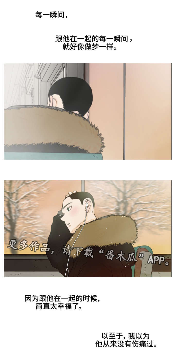 心灵逃亡的旅途漫画,第16章：秘密基地4图