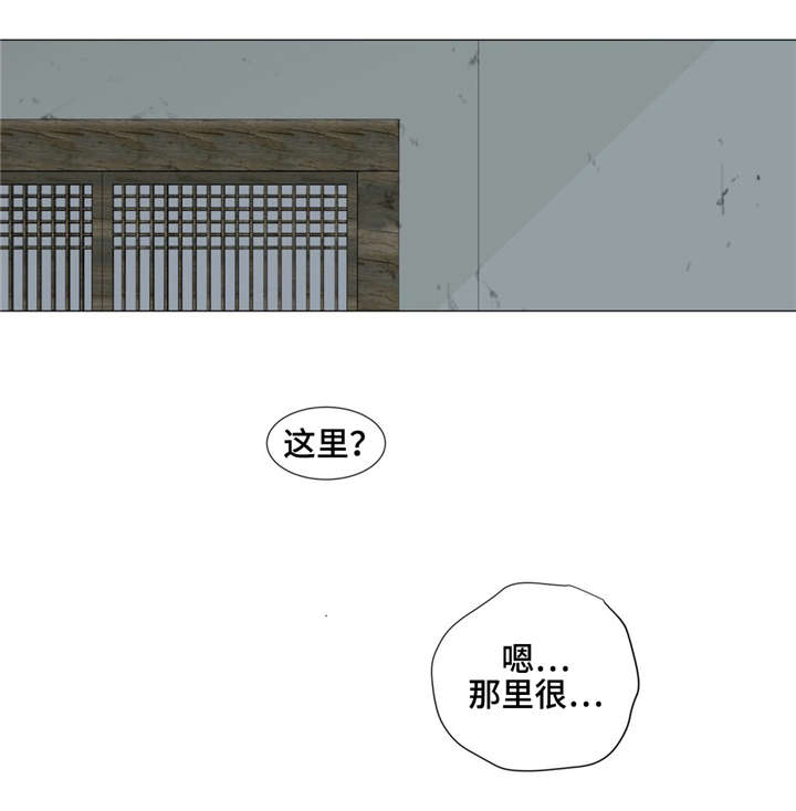 逃亡旅途漫画,第17章：警车声4图
