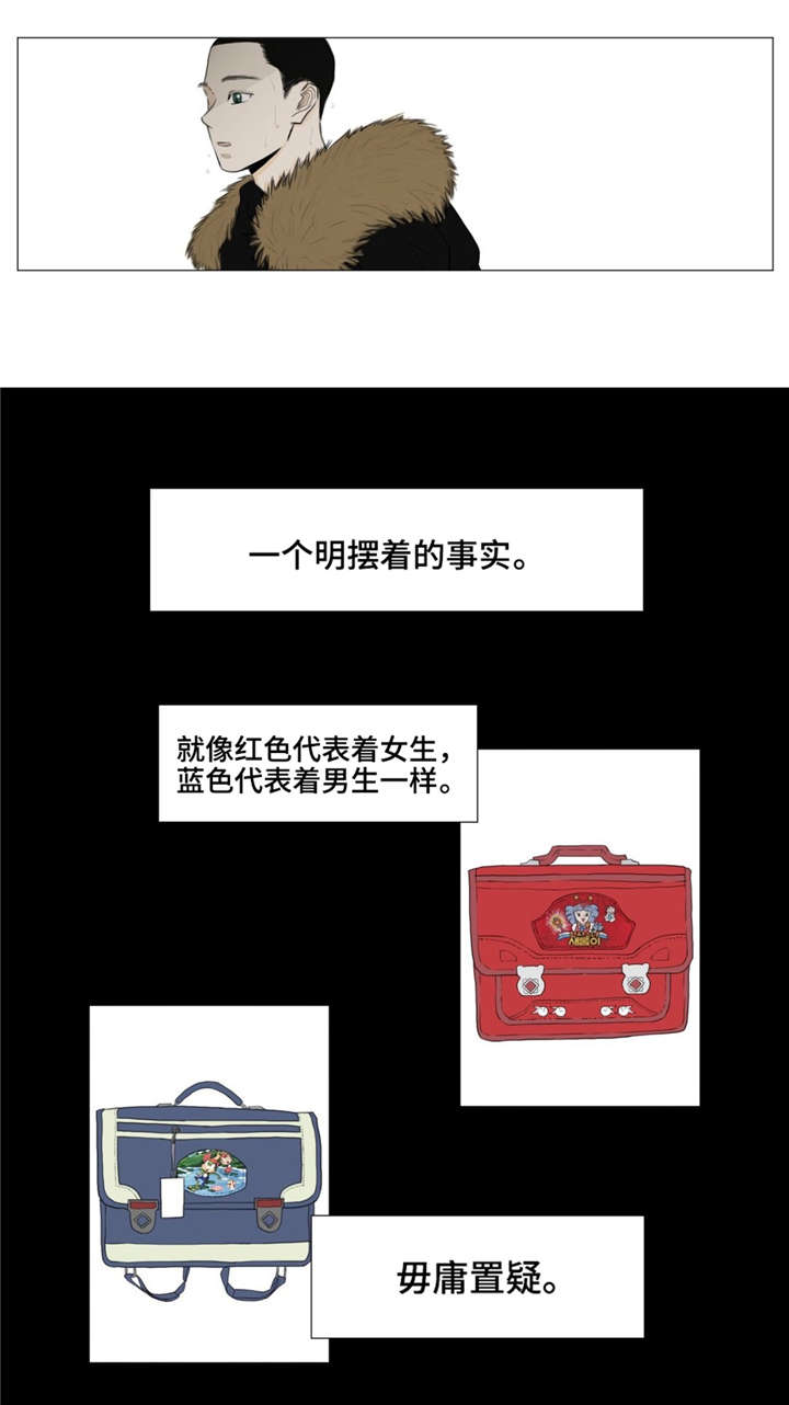 逃亡旅途漫画,第4章：爬山4图