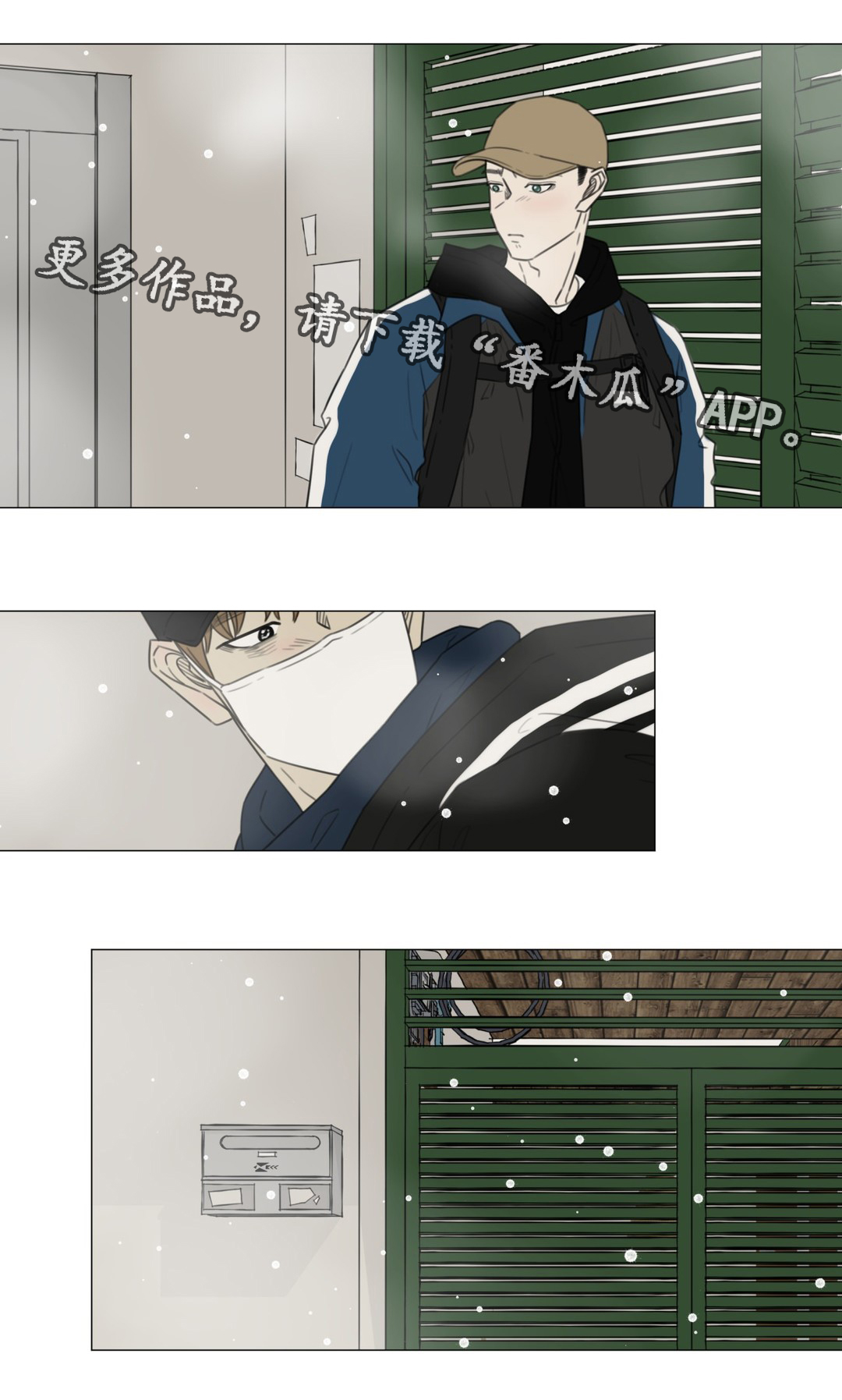 逃亡旅途漫画,第51章：白色圣诞3图