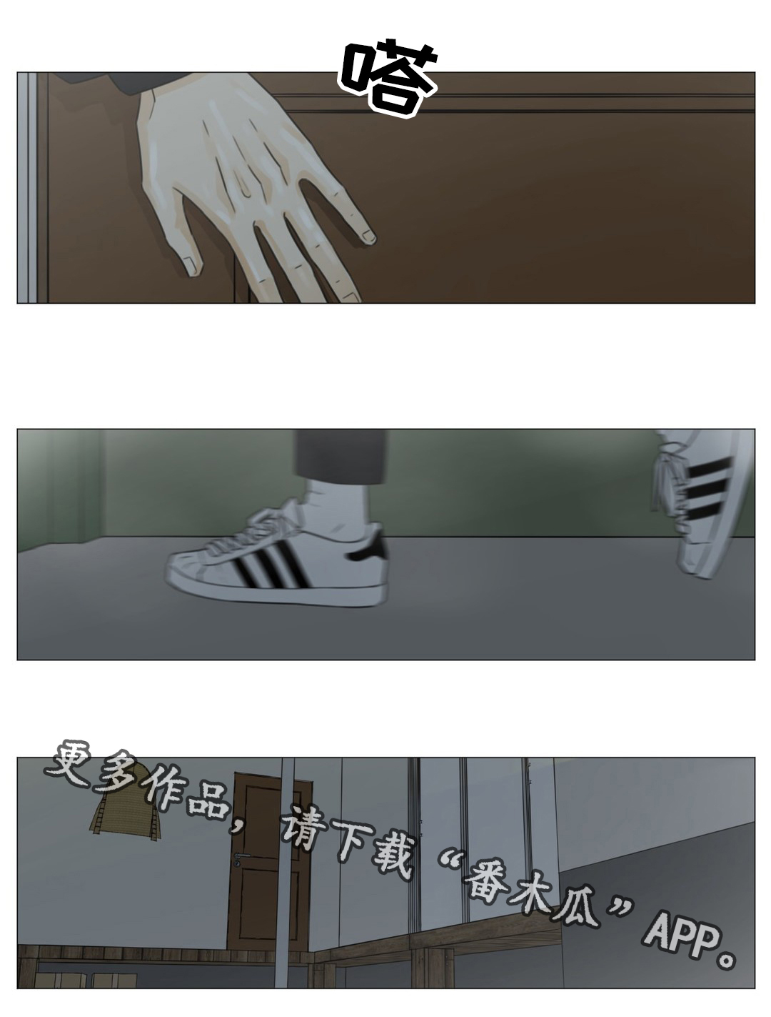 心灵逃亡的旅途漫画,第45章：乘虚而入5图