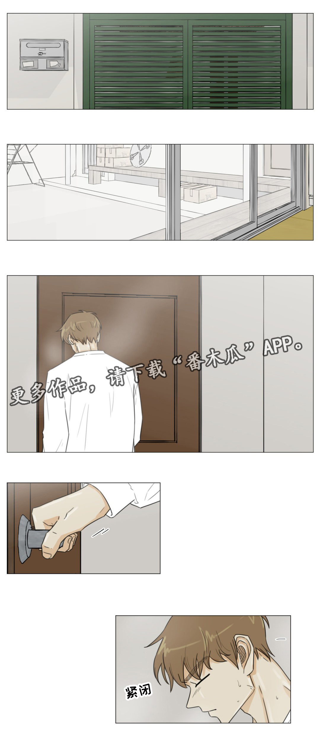 逃亡兔子漫画,第49章：拜托1图