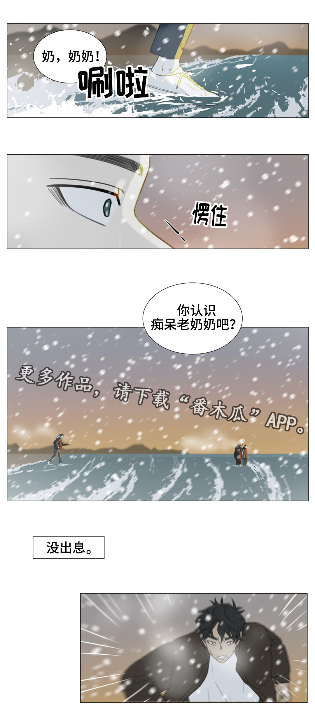 逃亡旅途漫画,第53章：不管你在哪，一定要幸福。(完结）2图