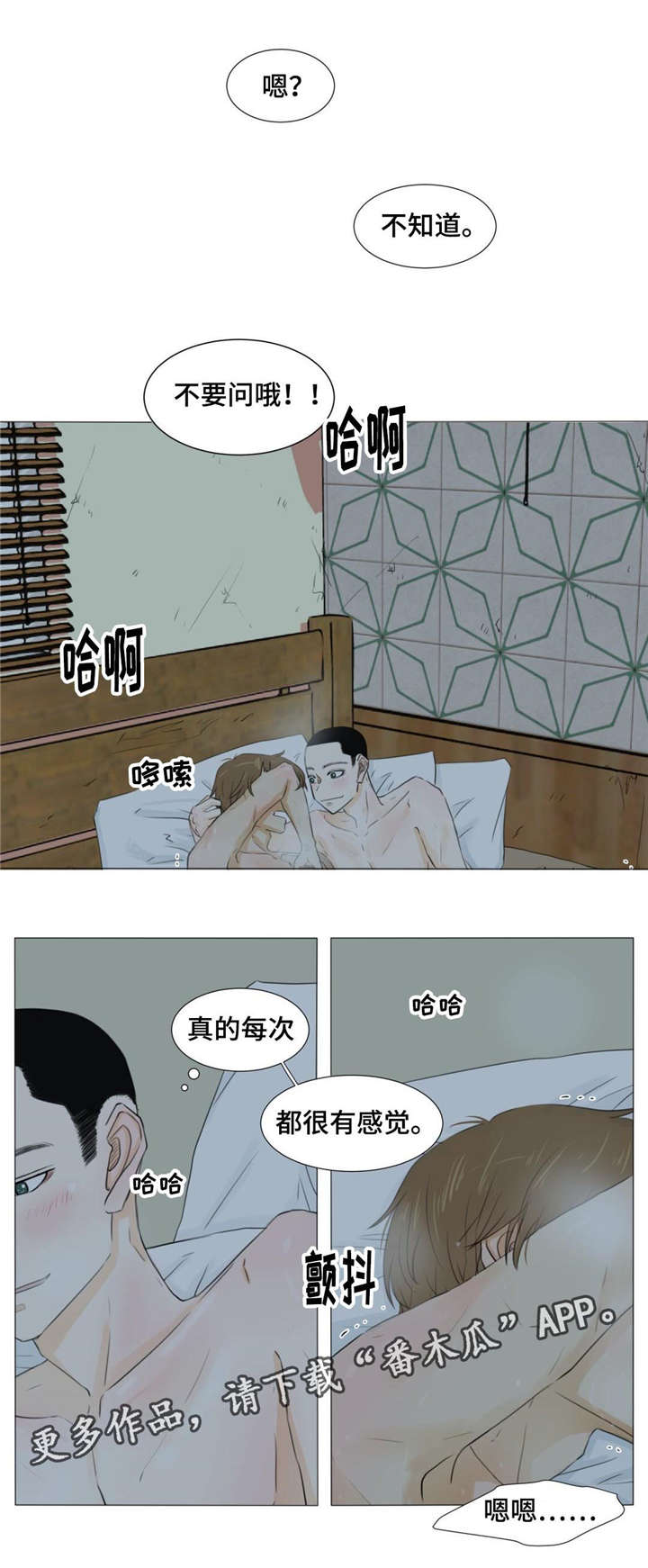 逃亡兔第4季漫画,第21章：吸烟3图