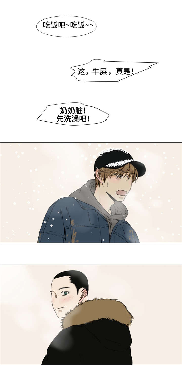 心灵逃亡的旅途漫画,第11章：聚宝盆4图