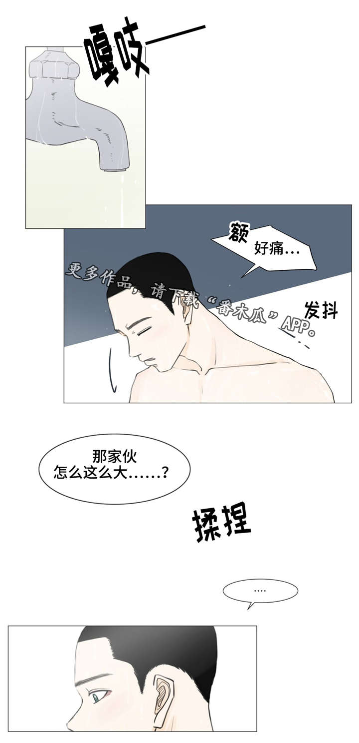 逃生旅途漫画,第10章：买药2图