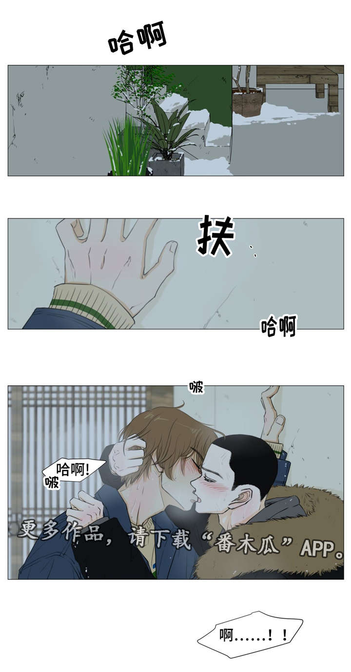 逃亡旅途漫画,第17章：警车声1图