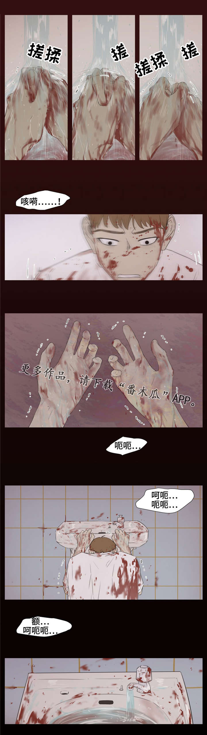 逃亡旅txt漫画,第26章：苦衷3图