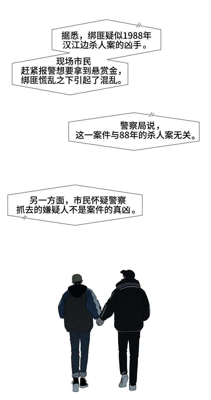 心灵逃亡的旅途漫画,第35章：录音带4图