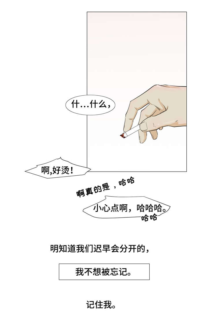 心灵逃亡的旅途漫画,第14章：记住我1图