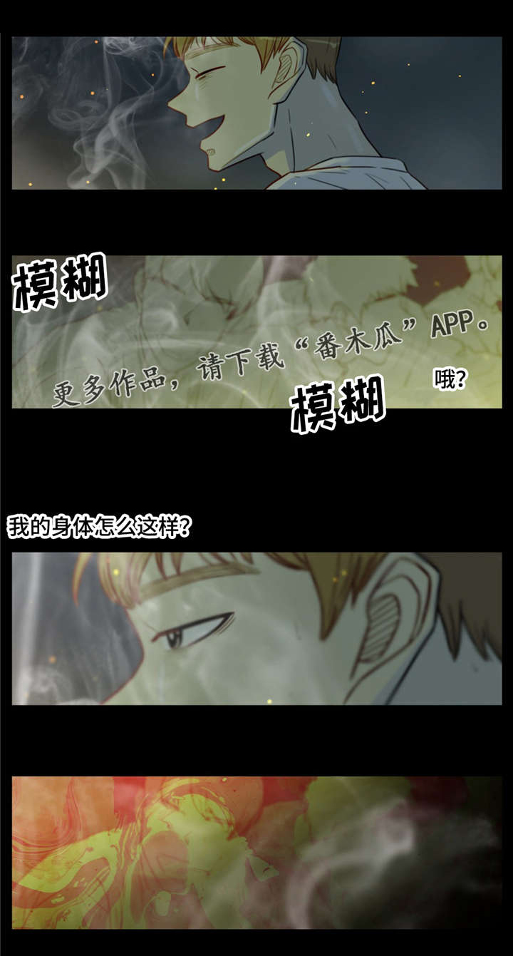 心灵逃亡的旅途漫画,第35章：录音带3图