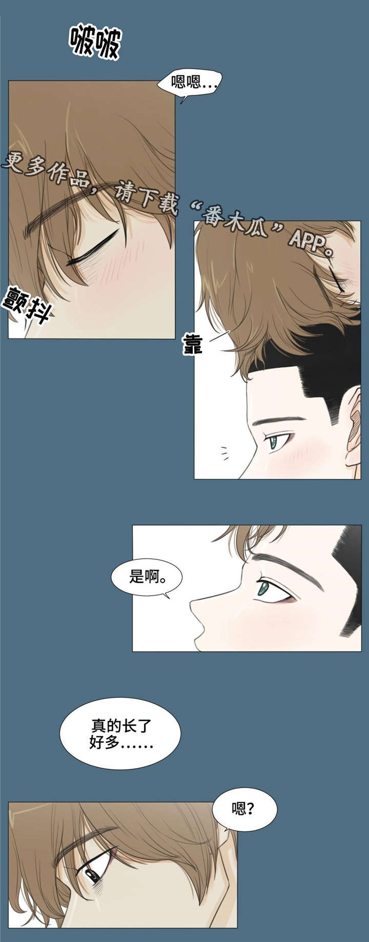 逃学威龙2漫画,第23章：剪发4图