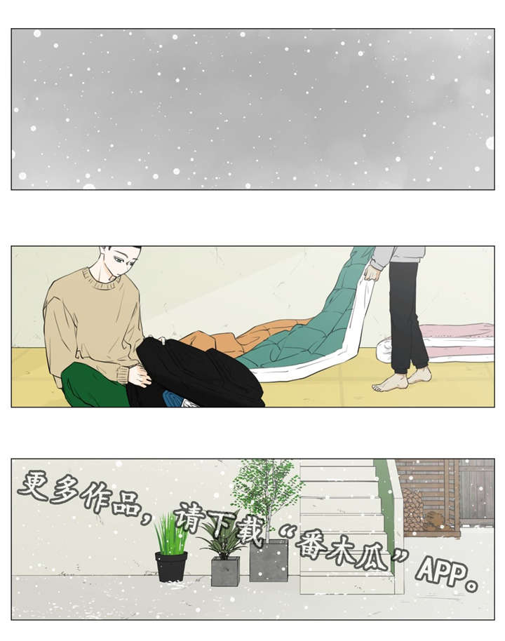 逃亡兔子漫画,第19章：离别5图